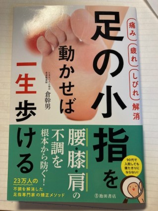 健康に関する無料オンラインセミナーのお知らせ